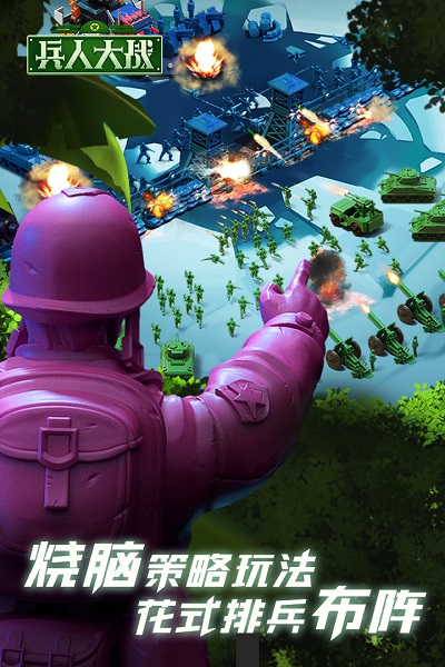 兵人大战手游果盘版
