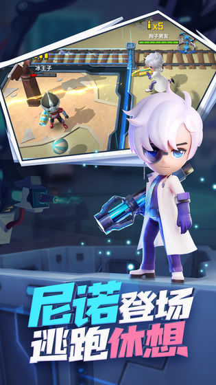 逃跑吧少年九游版最新
