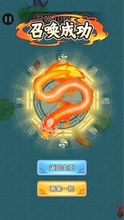 神龙在召唤游戏官方版