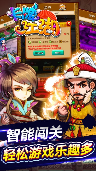 卡牌江湖ol官方版