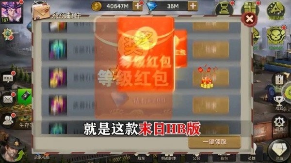 幸存者们手游