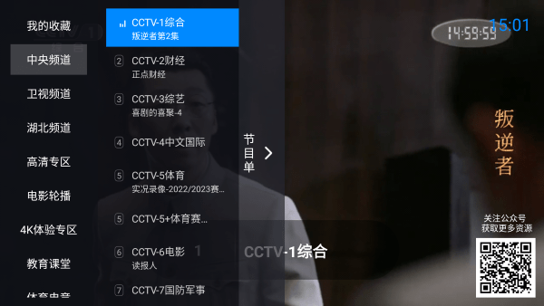 神鸟电视直播软件