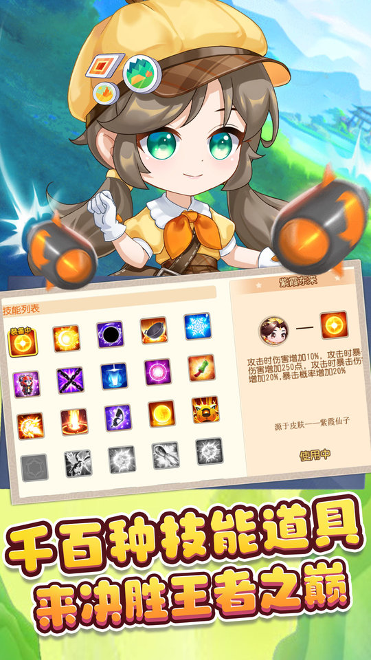 弹弹岛2正版