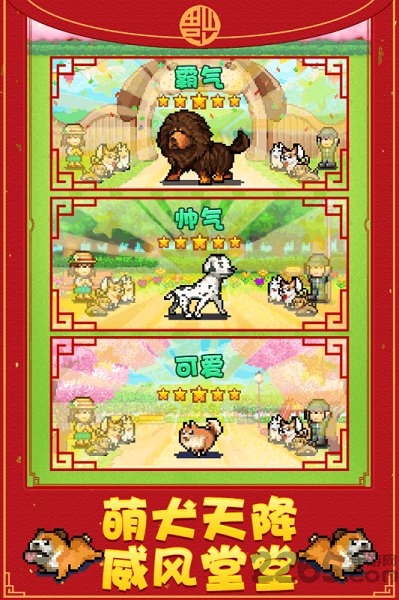 发现狗狗乐园汉化版