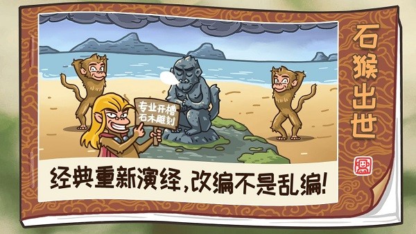 西游梗传2023最新版本
