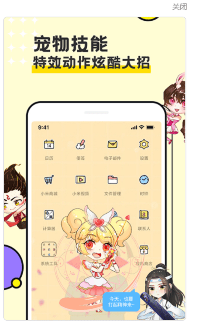 图图宠物app