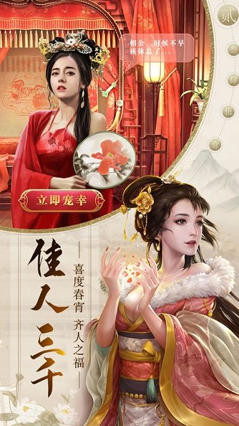 帝王时代果盘版