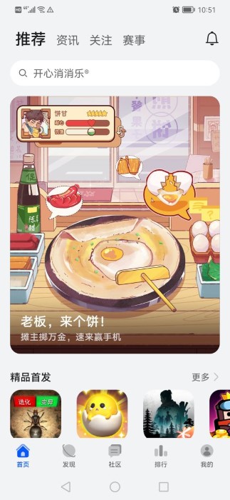 华为应用助手app(appassistant)