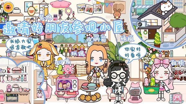托卡城堡时尚小镇最新版