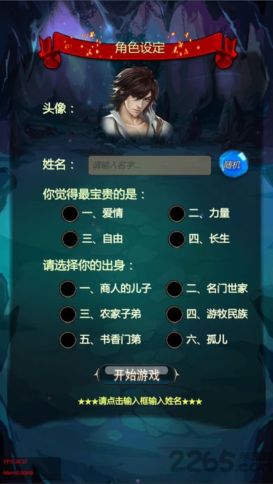 仙侠第一放置正版授权游戏