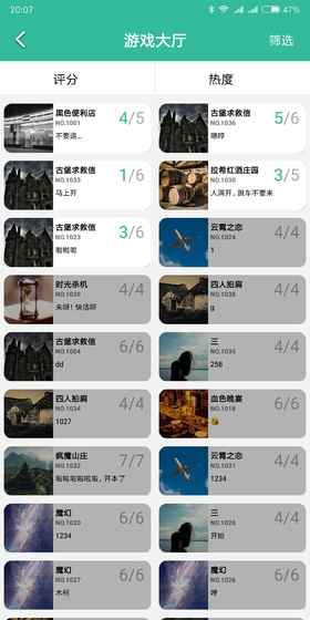 我是谜官方版