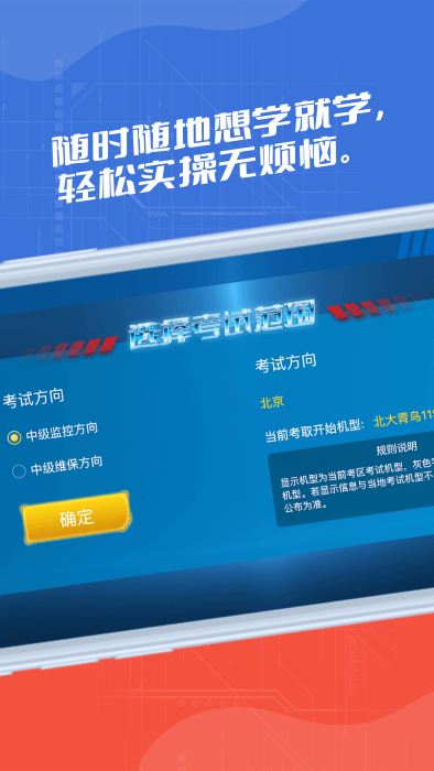 消防实操模拟软件官方版