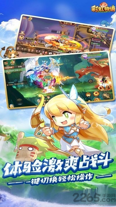 彩虹物语果盘版