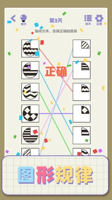 思维高高手最新版