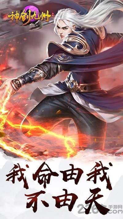 神创九州bt版