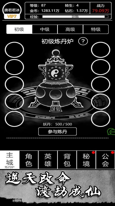 梦回西游记九游版