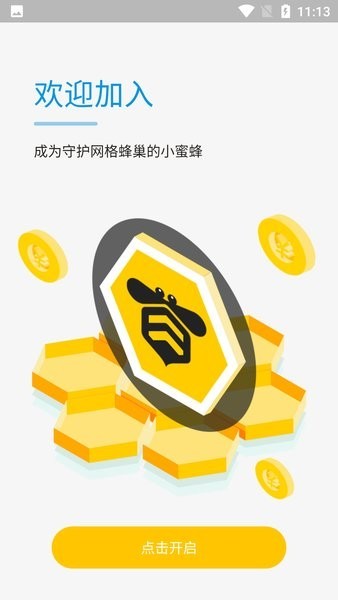 湖北移动网格通行销助手小蜜蜂2023