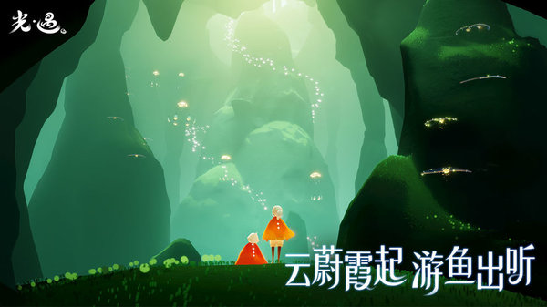 光遇云游戏