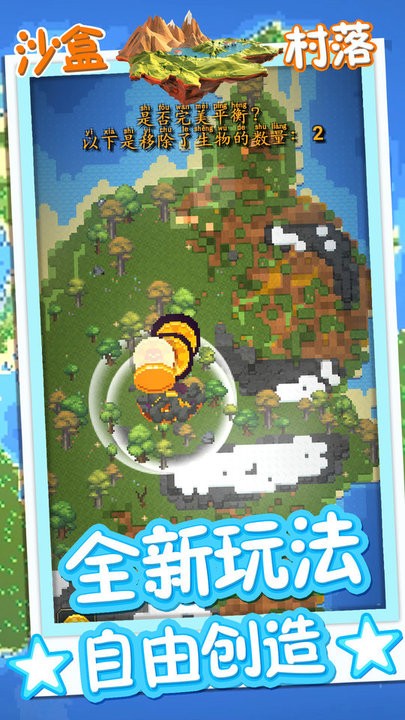 方块沙盒村落最新版