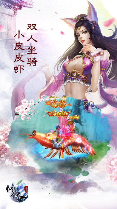 上古修仙最新版