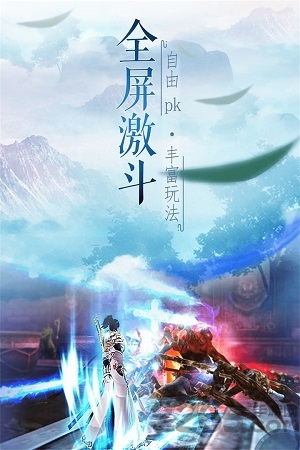 万剑至尊手游果盘版