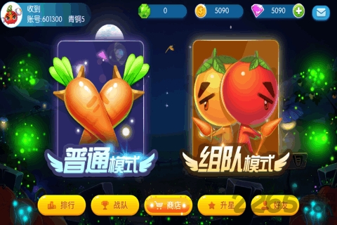 精灵大夜战官方