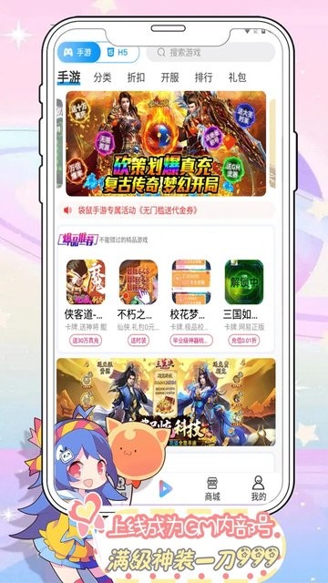 袋鼠手游平台