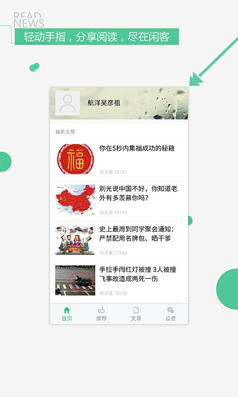 闲客江湖app