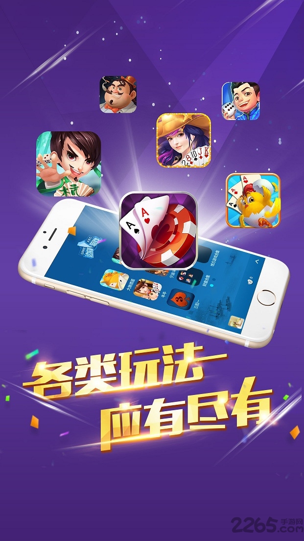 边锋游戏大厅最新版