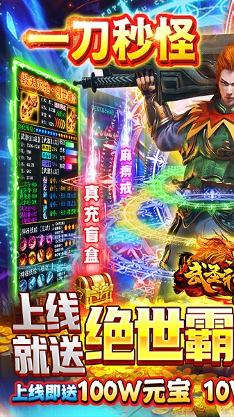 武圣神尊果盘版