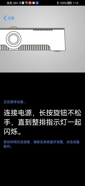 小白炉遥控器官方版