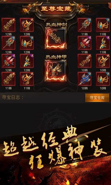 果盘战国纪手游官方版