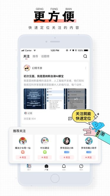 完美游戏论坛手机版