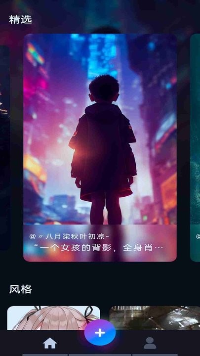 ai绘画绘图app最新版