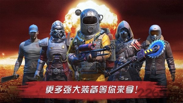 末世守望官方版