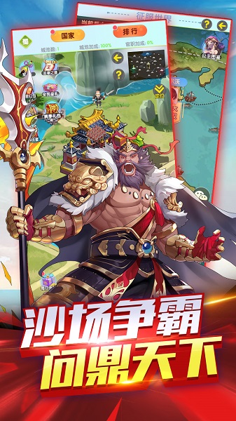 大话三国果盘版