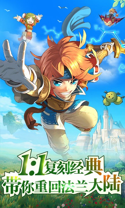 魔力归来手游官方版