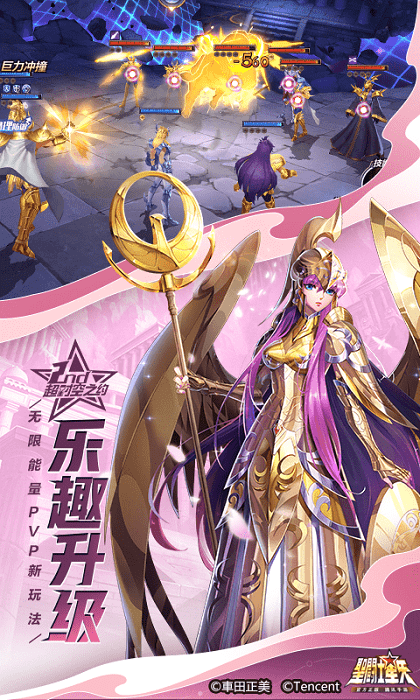 2023圣斗士星矢手游