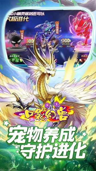 口袋幻兽果盘版