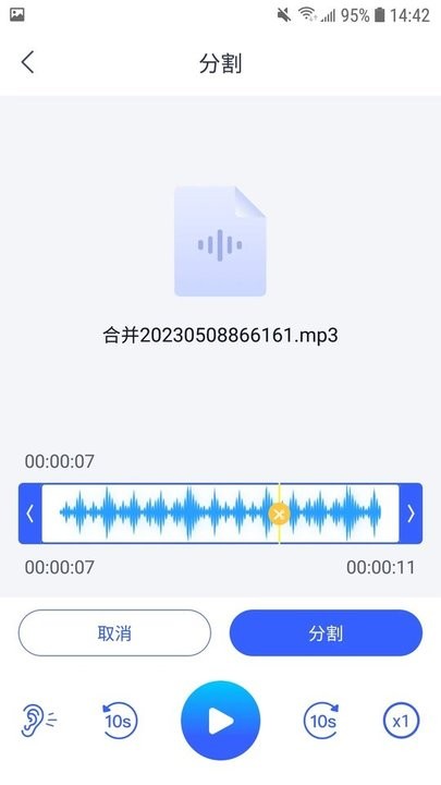 录音转文字小助手app手机版
