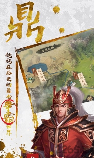 魂斗三国变态版