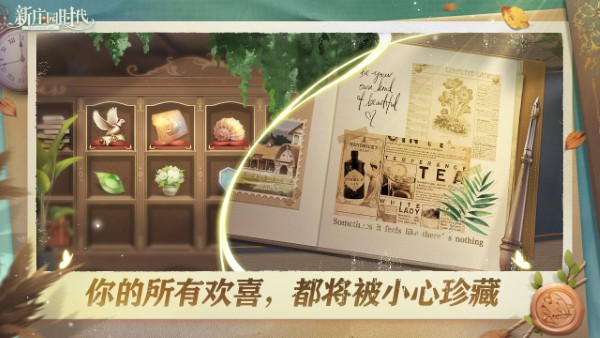 新庄园时代手游官方版