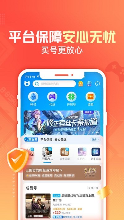 交易猫手游交易平台官方app