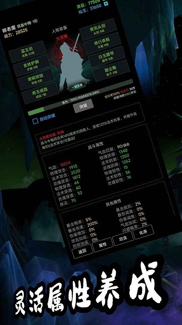 荒古修仙传最新版本