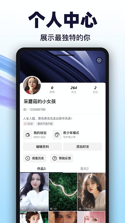 朱贝极速版直播app(bei)