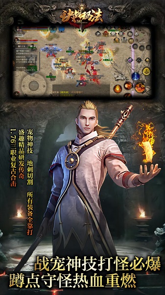 决战玛法果盘版