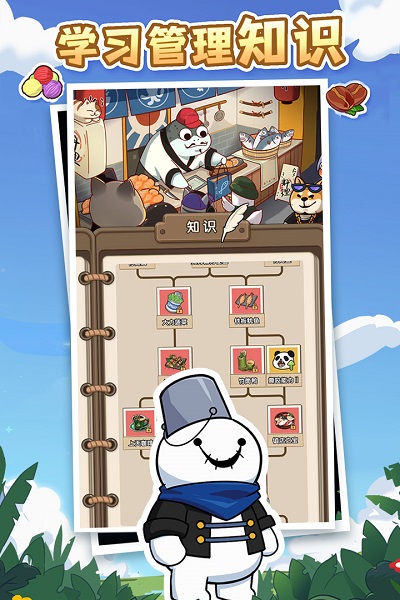 猫宅97九游版