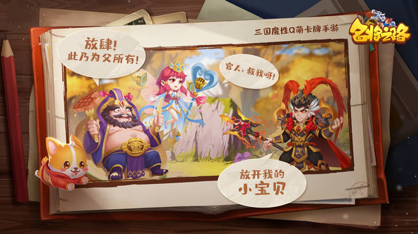 名将之路bt手游