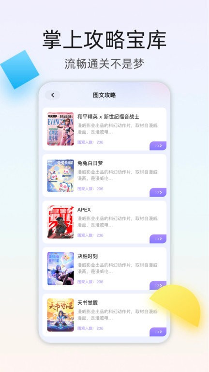 4393游戏盒官方版