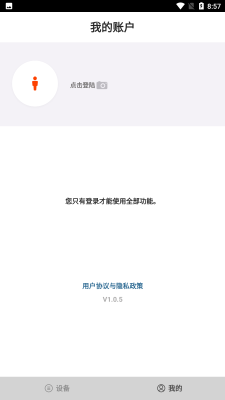 oladance耳机app